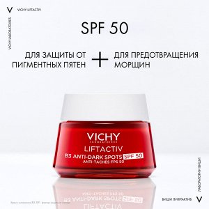 Дневной крем с витамином B3 против пигментации Collagen SPF 50, 50 мл