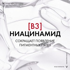 Дневной крем с витамином B3 против пигментации Collagen SPF 50, 50 мл
