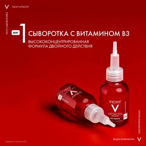 Дневной крем с витамином B3 против пигментации Collagen SPF 50, 50 мл