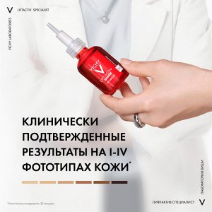 Сыворотка комплексного действия с витамином B3 против пигментации и морщин, 30 мл