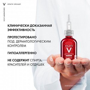 Сыворотка комплексного действия с витамином B3 против пигментации и морщин, 30 мл