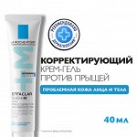 La Roche-Posay