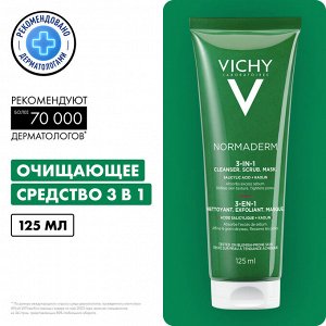 Виши Очищающее средство для лица 3 в 1 для жирной и проблемной кожи, 125 мл (Vichy, Normaderm)
