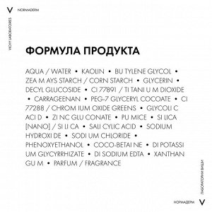 Виши Очищающее средство для лица 3 в 1 для жирной и проблемной кожи, 125 мл (Vichy, Normaderm)
