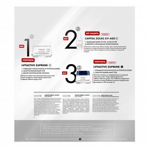 Виши Набор Supreme для сохранения молодости, увлажнения и повышения упругости кожи (Vichy, Liftactiv)
