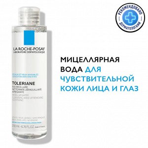 Ля Рош Позе Мицеллярная вода для чувствительной кожи лица и области вокруг глаз, 200 мл (La Roche-Posay, Toleriane)