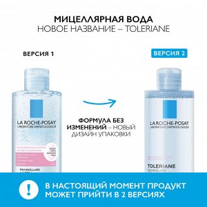 Ля Рош Позе Мицеллярная вода для склонной к аллергии чувствительной кожи лица и области вокруг глаз, 400 мл (La Roche-Posay, Toleriane)