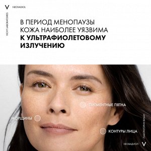 Виши Дневной лифтинг крем для лица против пигментации в период менопаузы SPF 50, 50 мл (Vichy, Neovadiol)
