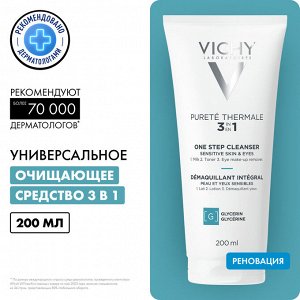 Виши Очищающее средство универсальное для чувствительной кожи лица и вокруг глаз, 200 мл (Vichy, Purete Thermal)