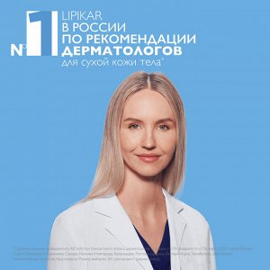Ля Рош Позе Увлажняющий гель с мочевиной для ухода за очень сухими и огрубевшими участками кожи, 50 мл (La Roche-Posay, Lipikar)