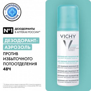 Дезодорант-аэрозоль против избыточного потоотделения 48 часов защиты, 125 мл