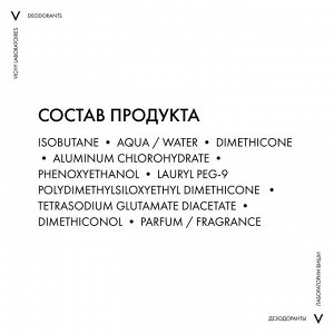 Дезодорант-аэрозоль против избыточного потоотделения 48 часов защиты, 125 мл
