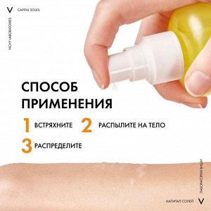 Виши Солнцезащитный двухфазный увлажняющий спрей SPF 30, 200 мл (Vichy, Capital Soleil)