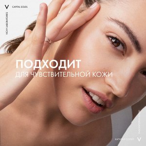 Виши Солнцезащитная матирующая эмульсия Dry Touch для жирной кожи лица SPF 50, 50 мл (Vichy, Capital Soleil)