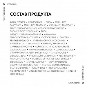 Виши Солнцезащитная матирующая эмульсия Dry Touch для жирной кожи лица SPF 50, 50 мл (Vichy, Capital Soleil)
