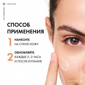Виши Солнцезащитная матирующая эмульсия Dry Touch для жирной кожи лица SPF 30, 50 мл (Vichy, Capital Soleil)