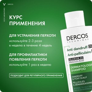 Виши Интенсивный шампунь-уход против перхоти для нормальной и жирной кожи головы, 200 мл (Vichy, Dercos)