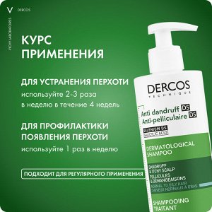 Виши Интенсивный шампунь-уход против перхоти для нормальной и жирной кожи головы, 390 мл (Vichy, Dercos)