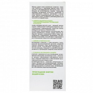 Маска оживляющая для сияния кожи c витаминным комплексом, 75 мл (Кора, Vitamin Energy)