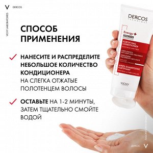 Тонизирующий укрепляющий кондиционер против выпадения волос, 200 мл