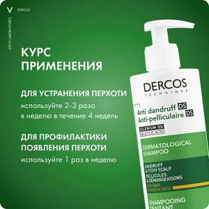 Интенсивный шампунь-уход против перхоти для сухих волос, 390 мл
