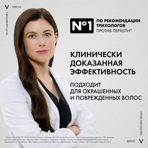 Интенсивный увлажняющий шампунь-уход против перхоти 2в1, 390 мл