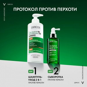 Интенсивный увлажняющий шампунь-уход против перхоти 2в1, 390 мл