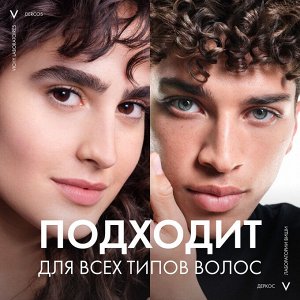 Виши Интенсивная сыворотка от перхоти для волос и кожи головы Anti-Dandruff Serum 10, 90 мл (Vichy, Dercos)