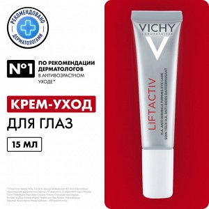 Крем для кожи вокруг глаз Supreme против морщин и для упругости, 15 мл