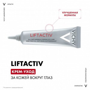 Крем для кожи вокруг глаз Supreme против морщин и для упругости, 15 мл