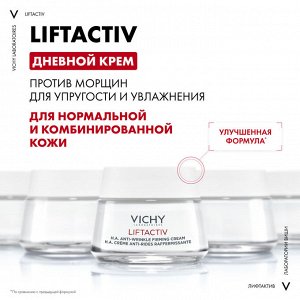 Виши Супрем антивозрастной крем против морщин для упругости для нормальной и комбинированной кожи, 50 мл (Vichy, Liftactiv)