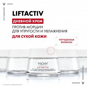 Крем против морщин Supreme для упругости и увлажнения сухой кожи, 50 мл