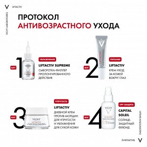 Крем против морщин Supreme для упругости и увлажнения сухой кожи, 50 мл