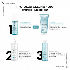 Виши Мицеллярная вода универсальная для чувствительной кожи лица и вокруг глаз, 400 мл (Vichy, Purete Thermal)