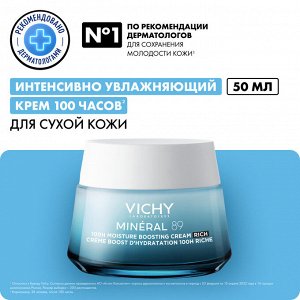 Интенсивно увлажняющий крем 100 ч для сухой кожи, 50 мл