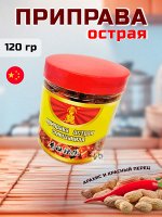 Приправа острая смешанная Цюй Май Лун, перец кунжут арахис (Красная.крышка) КИТАЙ