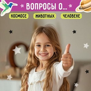 Книга со скретч-слоем «Весёлая викторина», 5+, 12 стр.