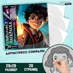 Раскраски — антистресс, для взрослых