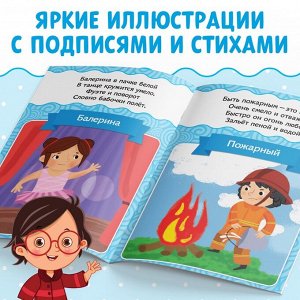 Книги развивающие набор «Растём вместе», 8 шт. по 20 стр.