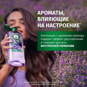 HERBAL ESSENCES Бальзам-ополаскиватель для волос Аромат лаванды 250мл