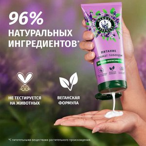 HERBAL ESSENCES Бальзам-ополаскиватель для волос Аромат лаванды 250мл