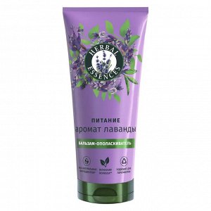 HERBAL ESSENCES Бальзам-ополаскиватель для волос Аромат лаванды 250мл