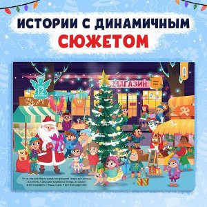 Книги - квесты набор 2 шт. по 20 стр.