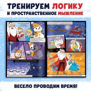 Книги - квесты набор 2 шт. по 20 стр.