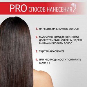 PRO SERIES Шампунь для длительного ухода за окрашенными волосами Яркий цвет 500мл