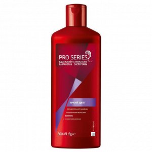 PRO SERIES Шампунь для длительного ухода за окрашенными волосами Яркий цвет 500мл