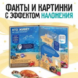 Энциклопедия с прозрачными страницами «Жизнь на земле. Животные и где они обитают», 30 стр.