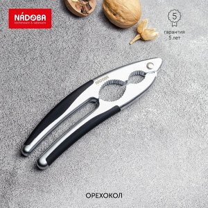 Орехокол Nadoba Sirena (Повреждена упаковка!)