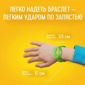 Браслет от комаров Gаrdex Baby с 2 сменными картриджами