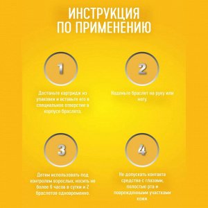 Браслет от комаров Gаrdex Baby с 2 сменными картриджами